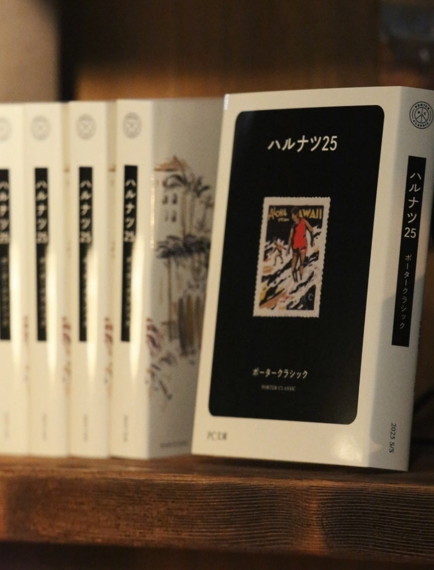 最高なカタログ!/ハルナツ25