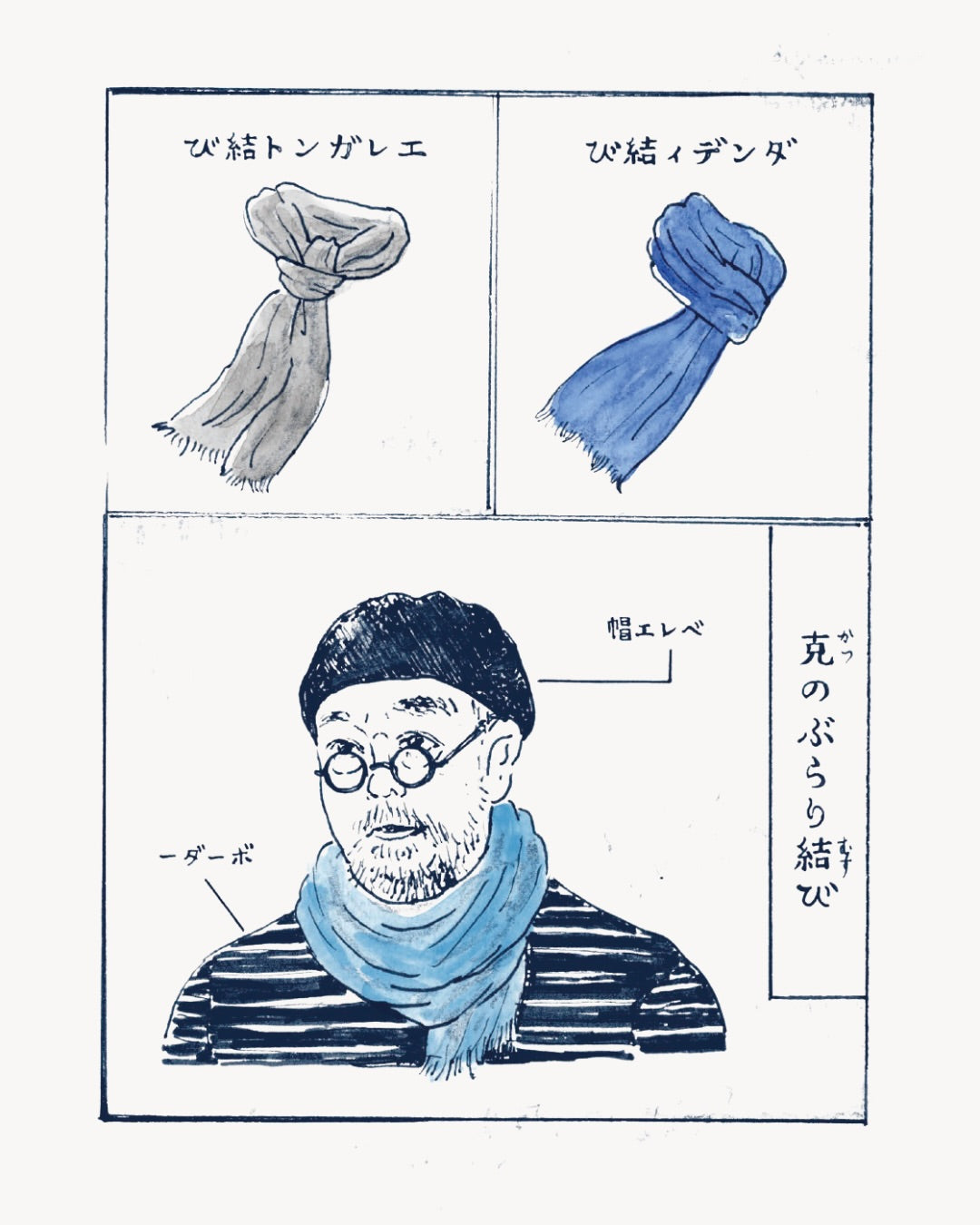 INDIGO RAMIE STOLE